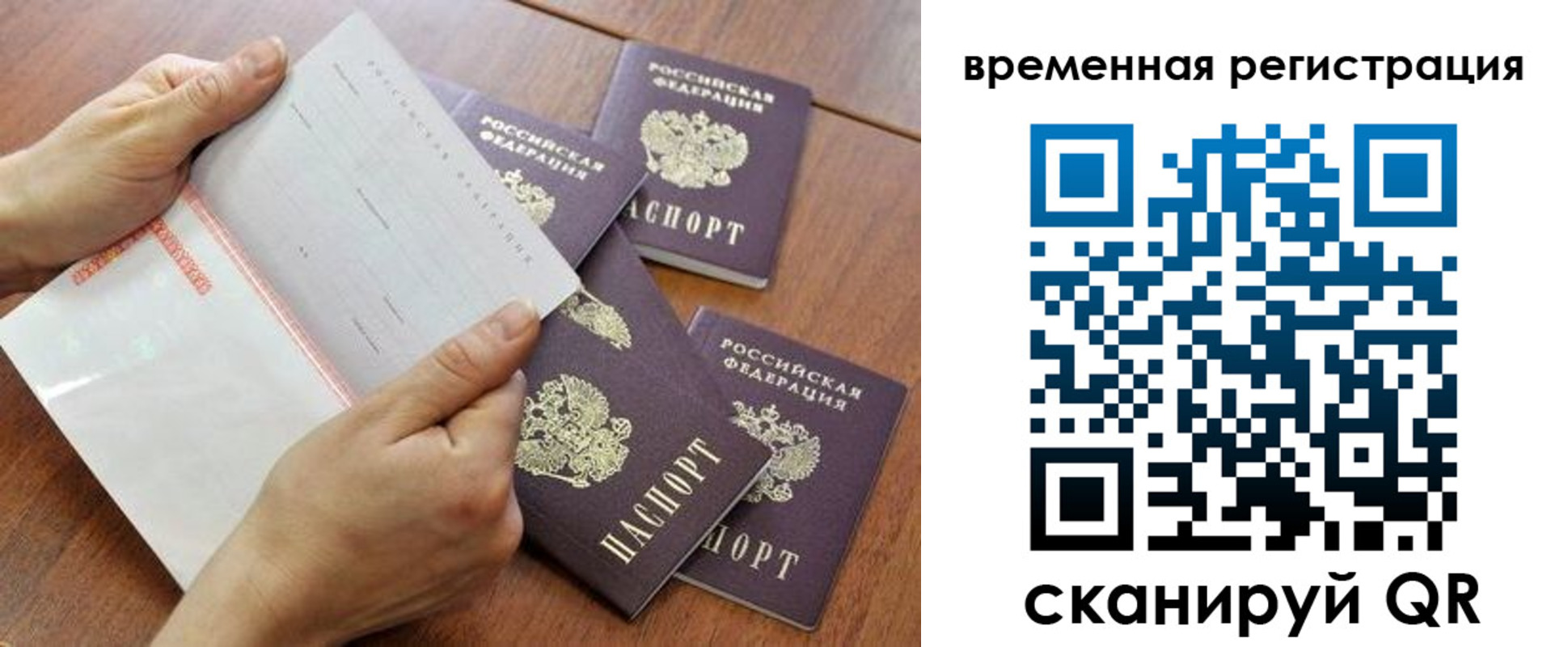 прописка для военкомата в Сортавале