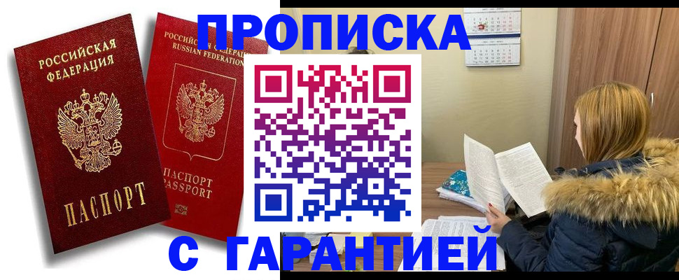 прописка гарантия в Сортавале