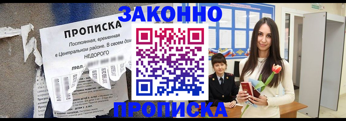 где прописаться в Сортавале