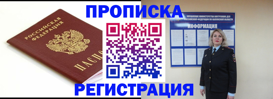 прописка для школы в Сортавале