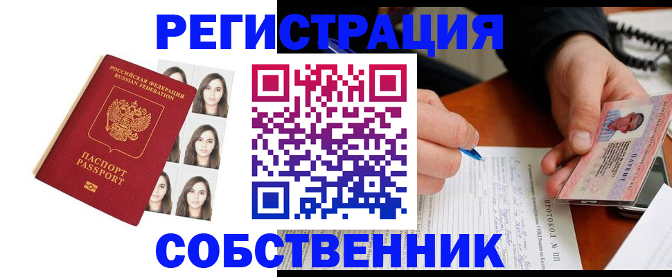 временная регистрация для всех в Сортавале