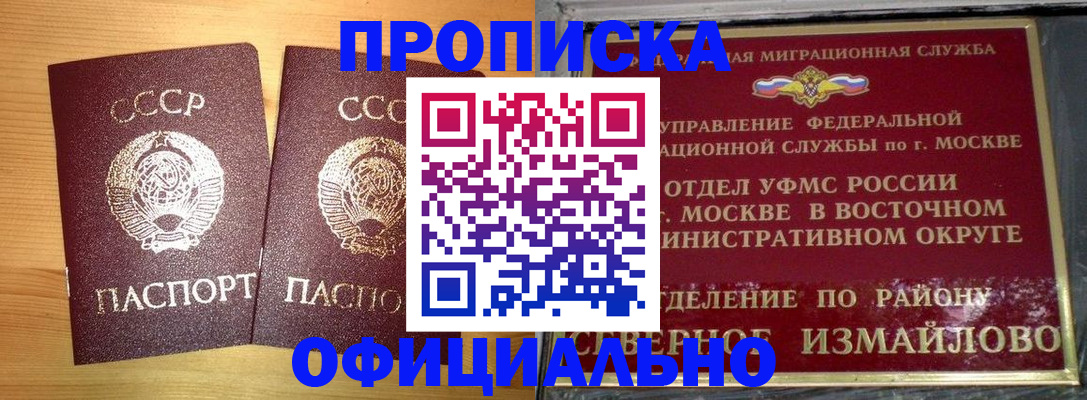 купить прописку в Сортавале