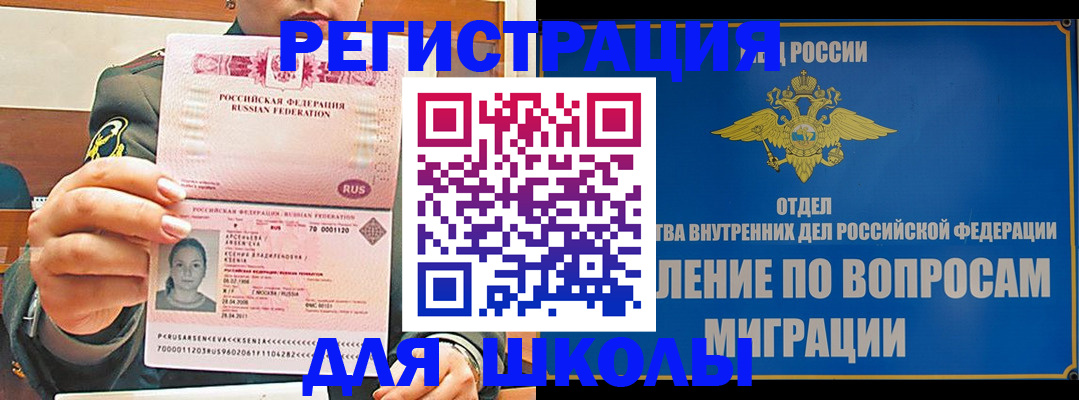 прописка иностранных граждан в Сортавале
